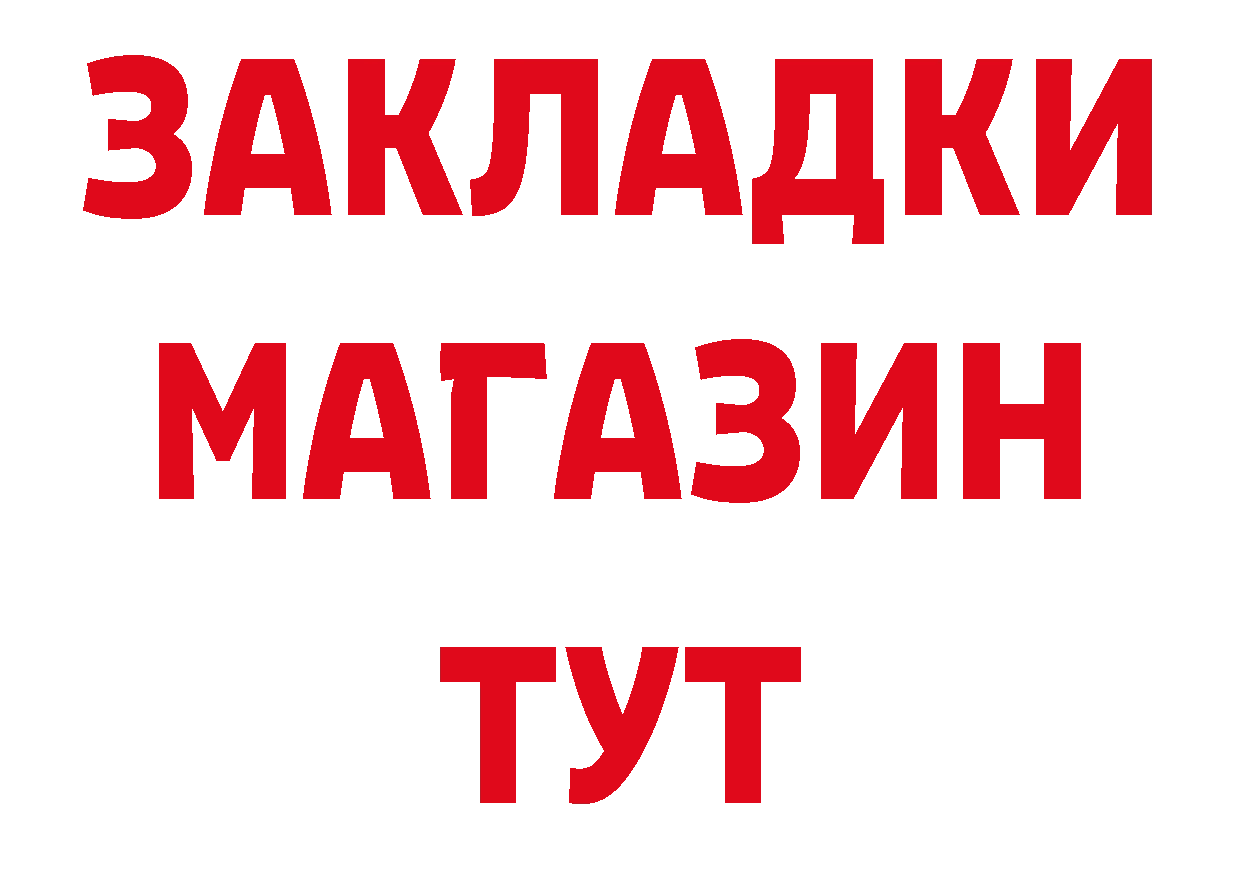 Бутират буратино маркетплейс площадка МЕГА Козловка