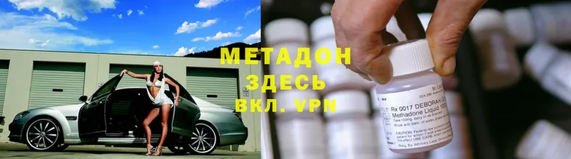 МЕТАДОН methadone  Козловка 